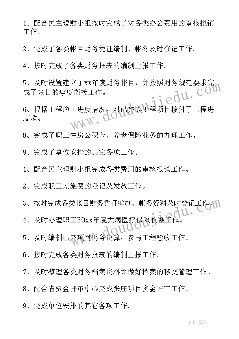 最新工作月度计划 月度工作计划(实用8篇)