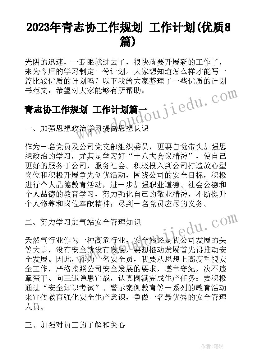 最新三年级上语文第八单元教学反思(精选5篇)