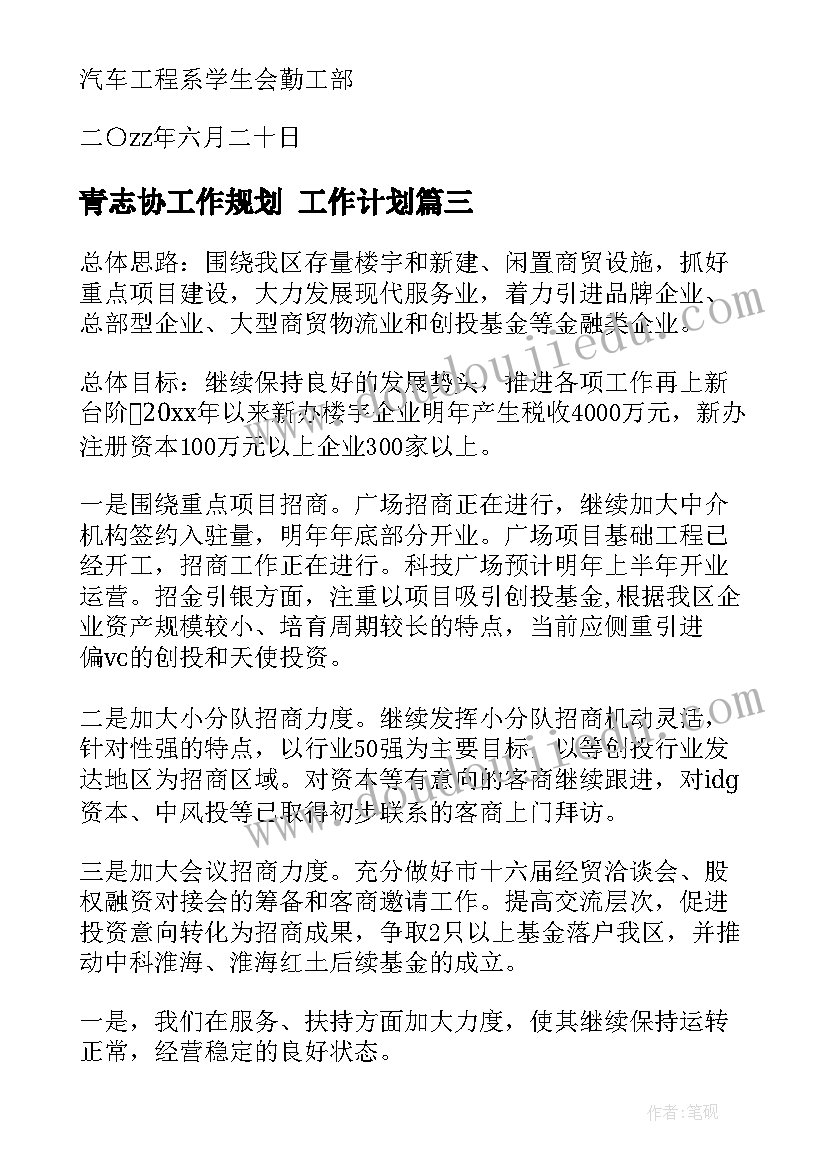 最新三年级上语文第八单元教学反思(精选5篇)