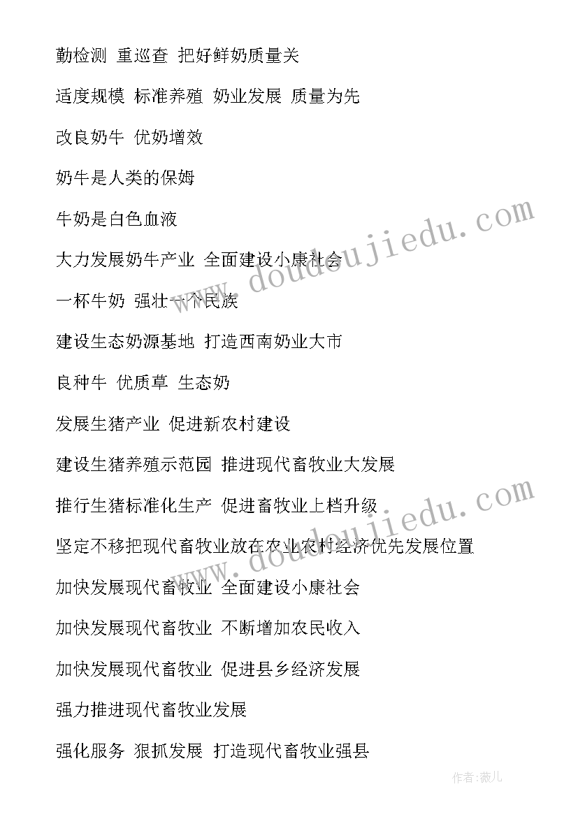 农牧工作下一步计划(优秀5篇)