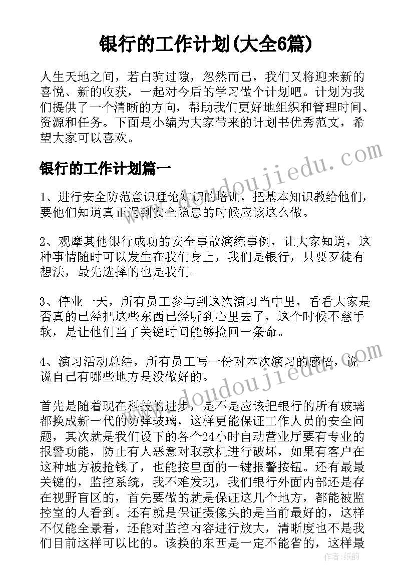 最新赶小猪游戏教案小班反思(精选5篇)