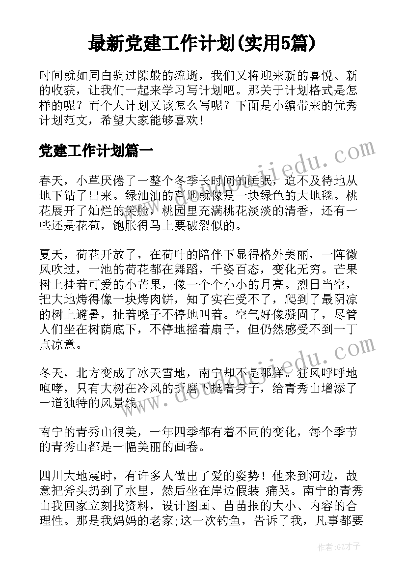 2023年气候和气象灾害教学反思 中国画的教学反思(优秀5篇)