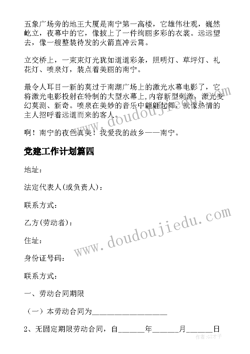 2023年气候和气象灾害教学反思 中国画的教学反思(优秀5篇)