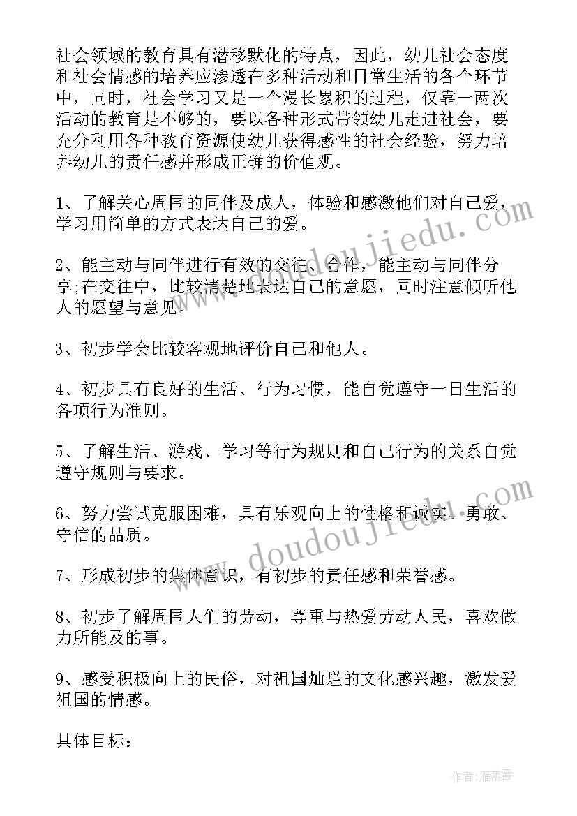 2023年艺术教育专业工作计划(实用10篇)