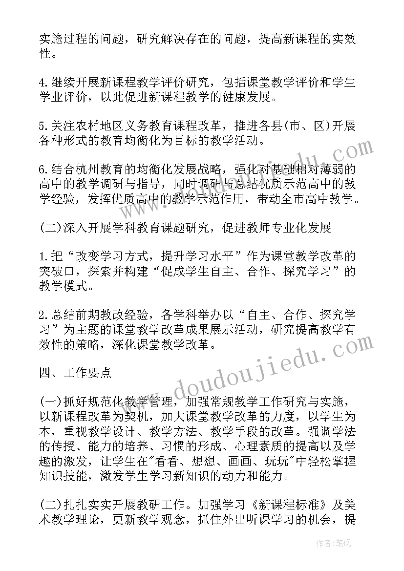 最新美术自培工作计划(汇总9篇)