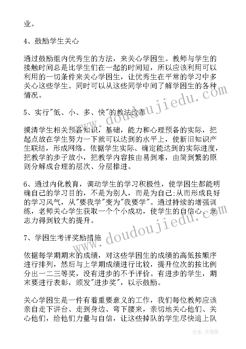 幼儿园教学工作活动计划 幼儿园教育教学工作计划(通用10篇)