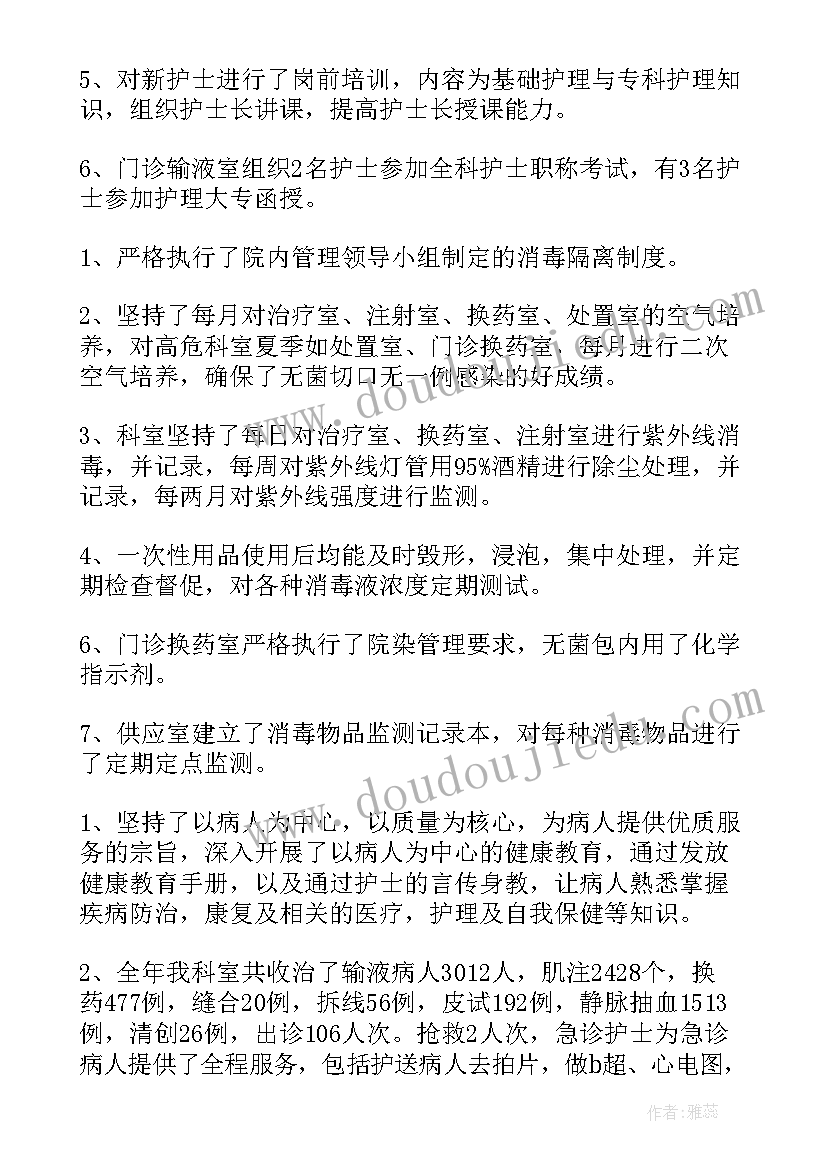 2023年社区护士年初工作计划表 社区初工作计划(优秀5篇)