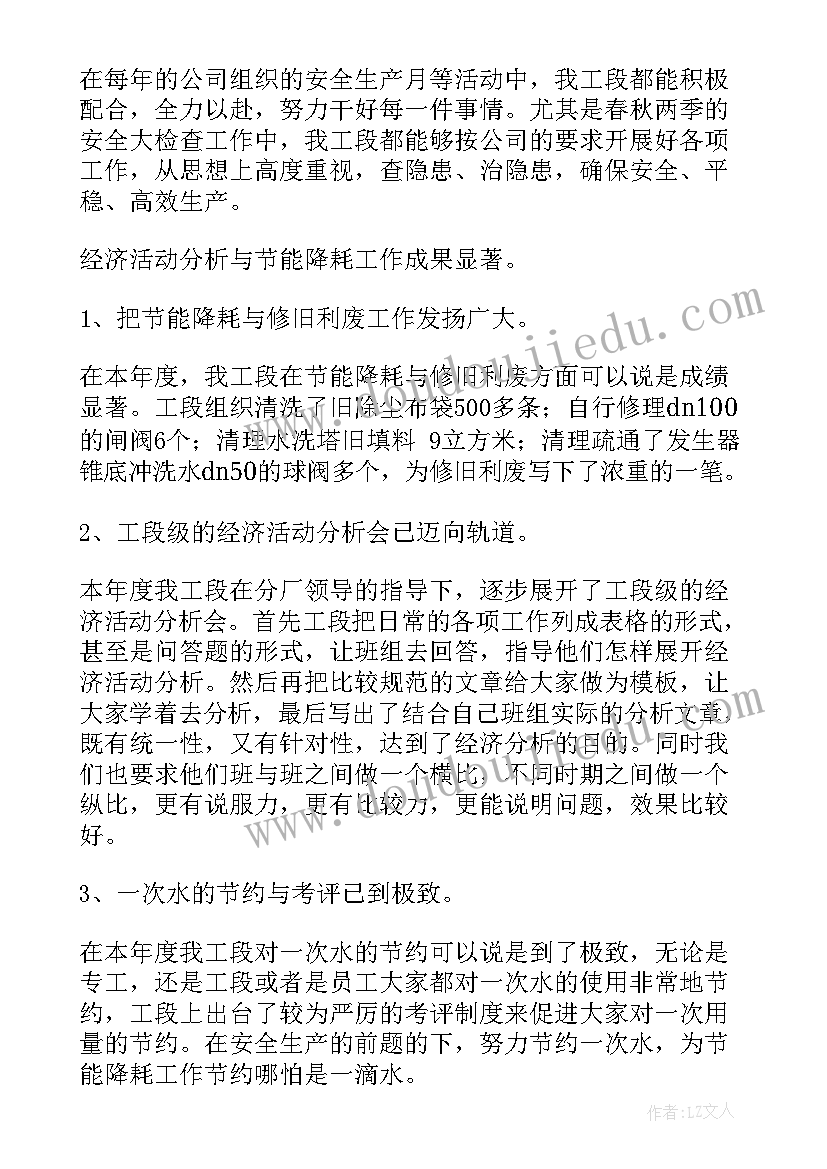 最新工厂投入工作计划(精选5篇)