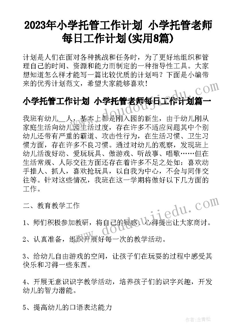 防震减灾教案反思 人美版五年级美术有特点的人脸的教学反思(通用5篇)