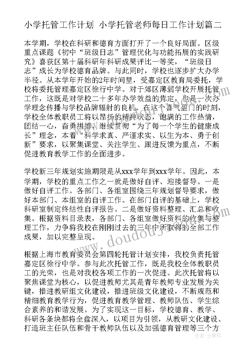 防震减灾教案反思 人美版五年级美术有特点的人脸的教学反思(通用5篇)