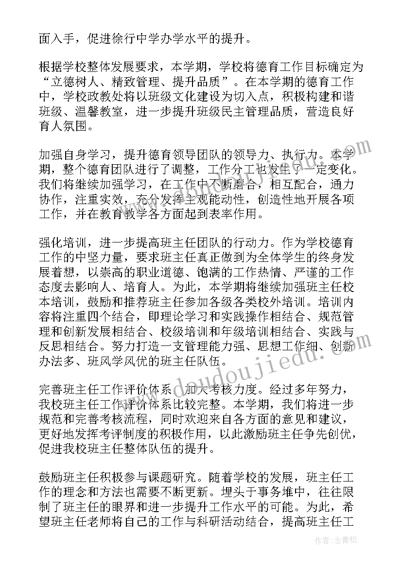 防震减灾教案反思 人美版五年级美术有特点的人脸的教学反思(通用5篇)