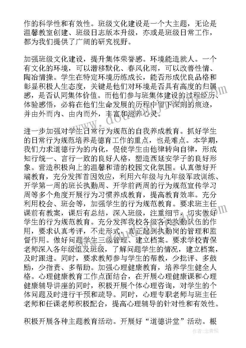 防震减灾教案反思 人美版五年级美术有特点的人脸的教学反思(通用5篇)