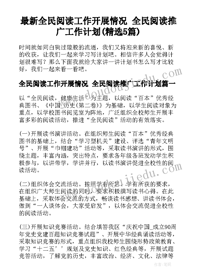 最新学前班教育活动设计方案(通用7篇)