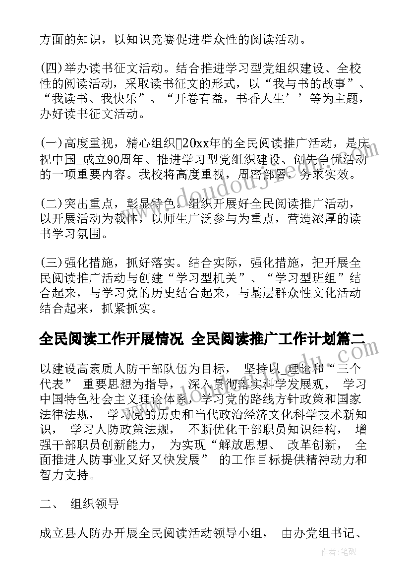 最新学前班教育活动设计方案(通用7篇)