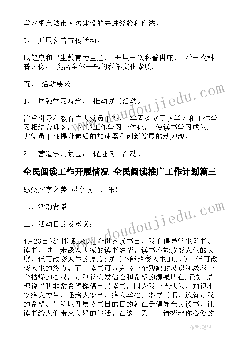 最新学前班教育活动设计方案(通用7篇)