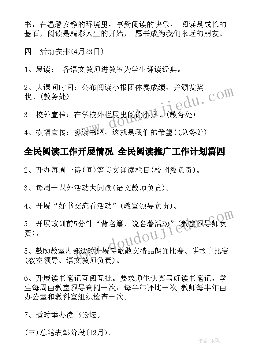 最新学前班教育活动设计方案(通用7篇)