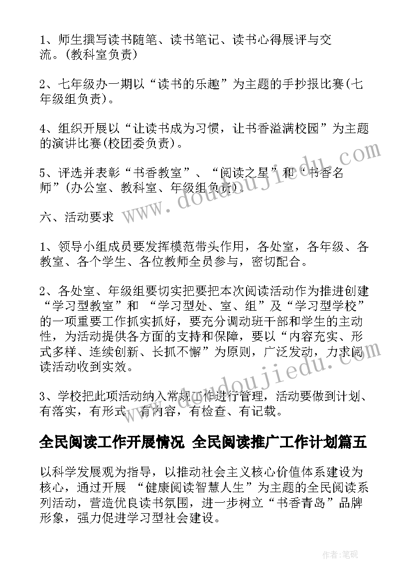 最新学前班教育活动设计方案(通用7篇)