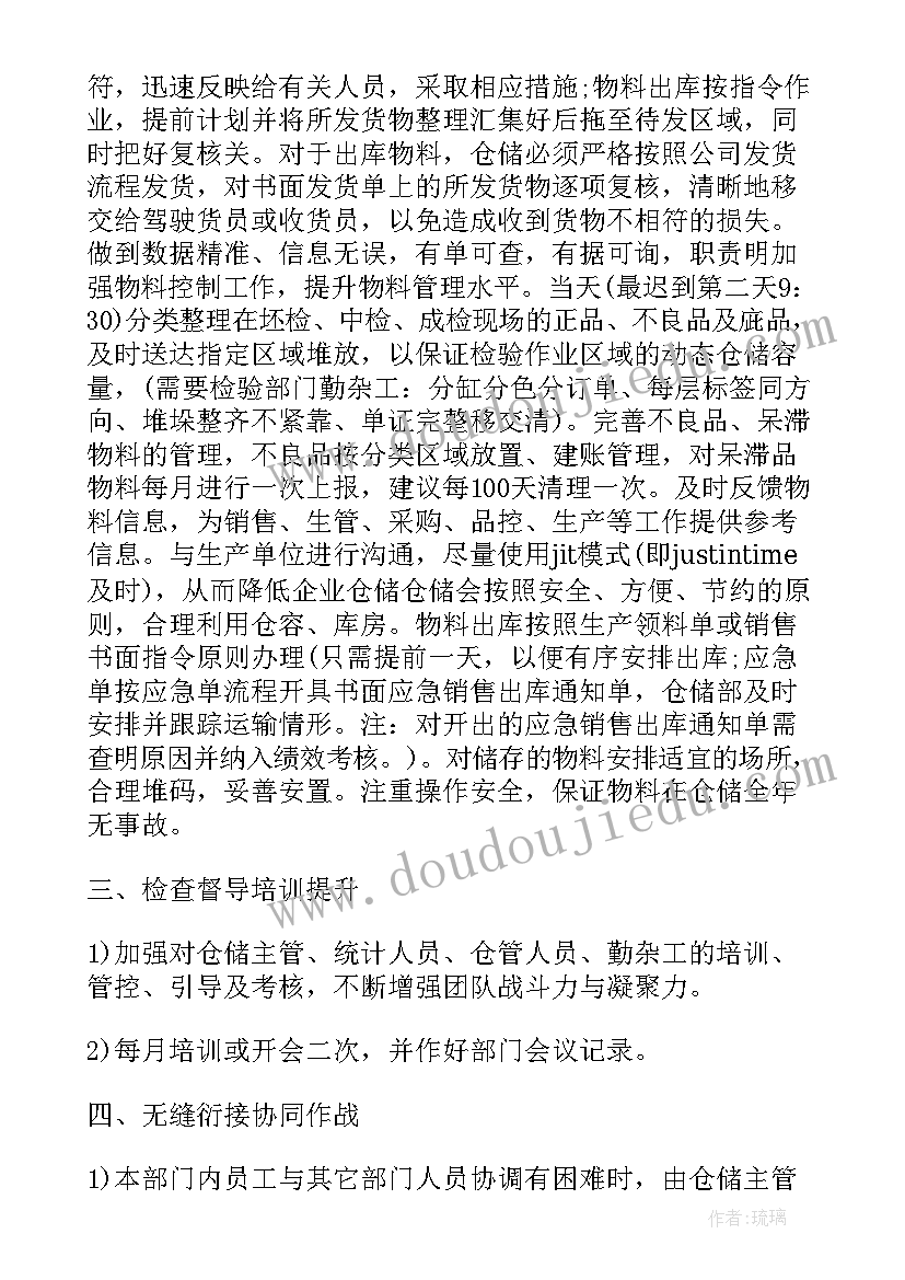 最新高中师德心得文章 高中教师师德师风心得体会(精选5篇)