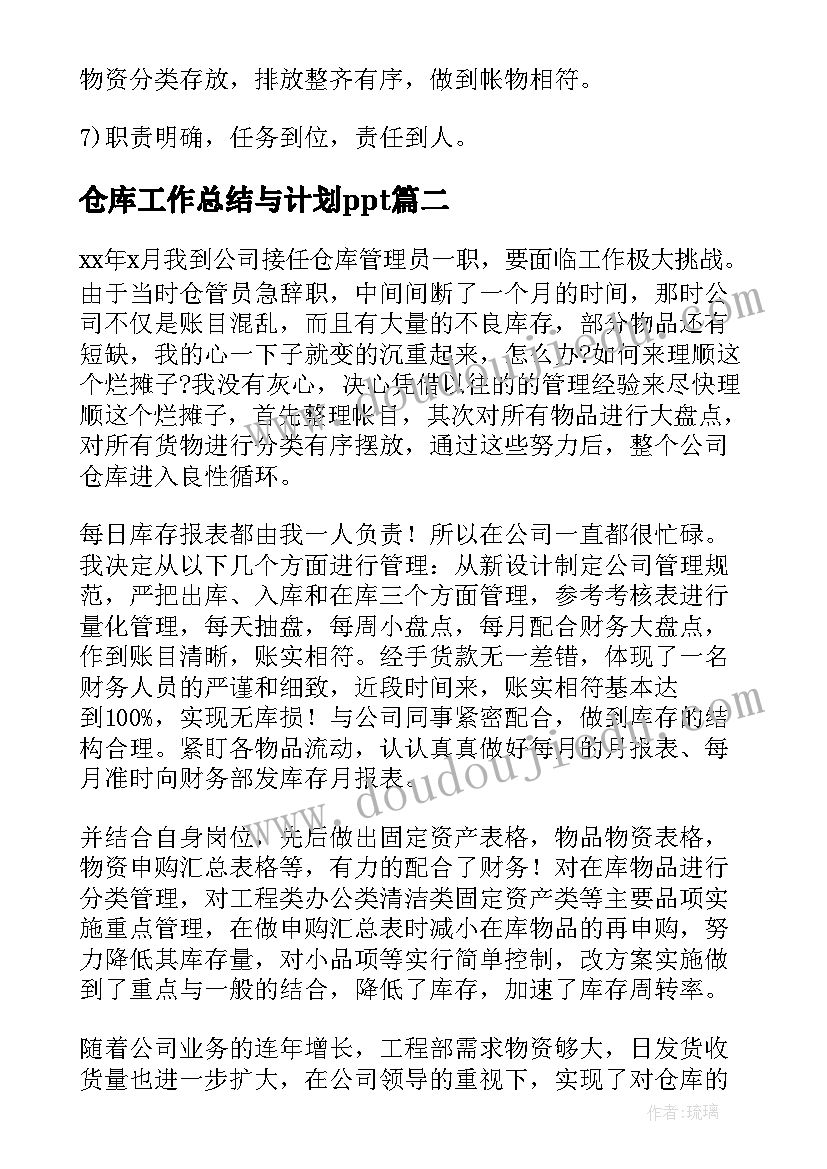 最新高中师德心得文章 高中教师师德师风心得体会(精选5篇)