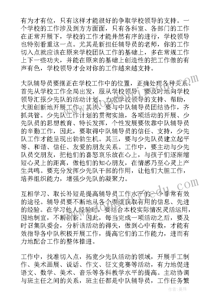 最新小学文明校园工作计划 小学工作计划(优质8篇)