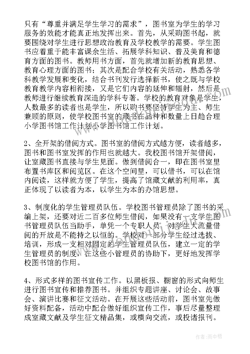 最新认识生物说课稿(汇总5篇)