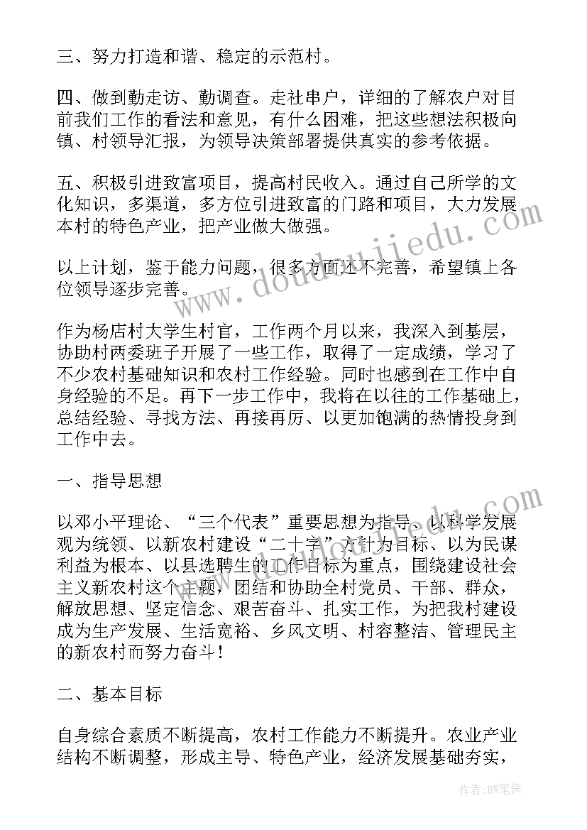 2023年水果一家人中班教案反思(模板5篇)