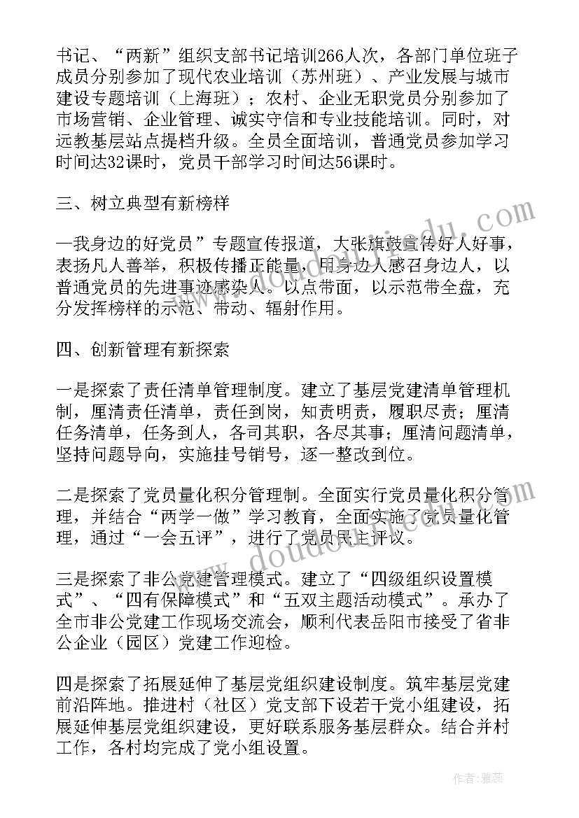 2023年基层员工年终总结 基层员工工作总结(汇总8篇)