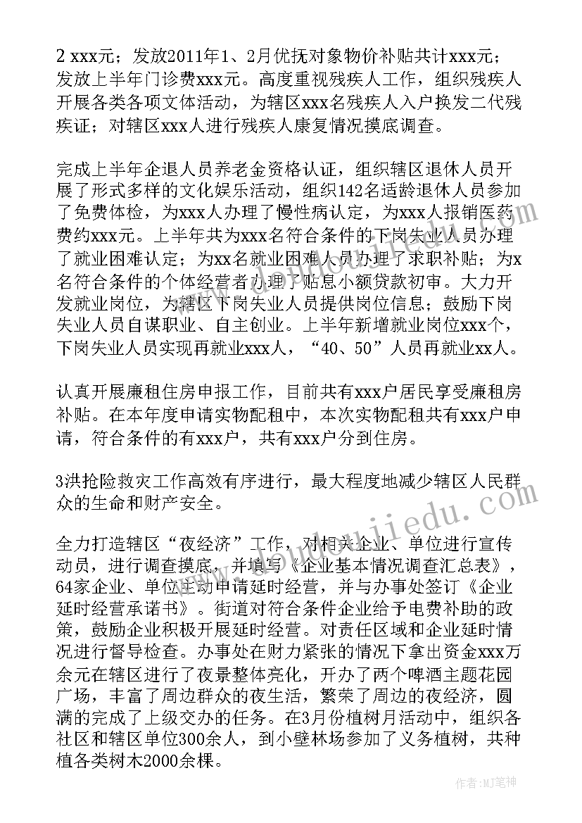 申请卫生室 班级卫生委员申请书(优质5篇)