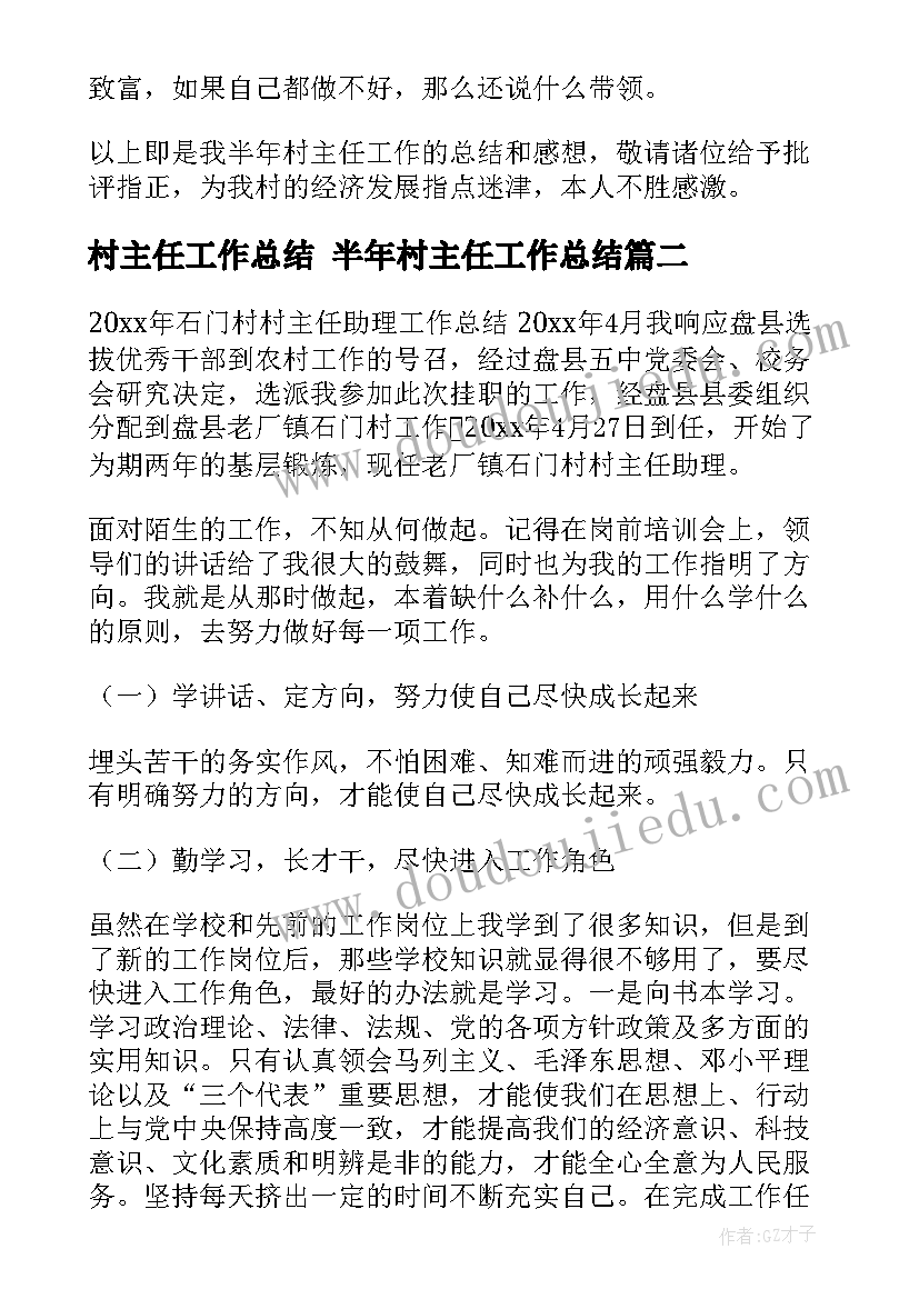 小学二年级语文说话教学反思 小学二年级语文教学反思(大全8篇)