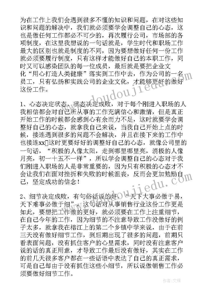 器械科半年工作总结 医疗器械工作总结(大全7篇)