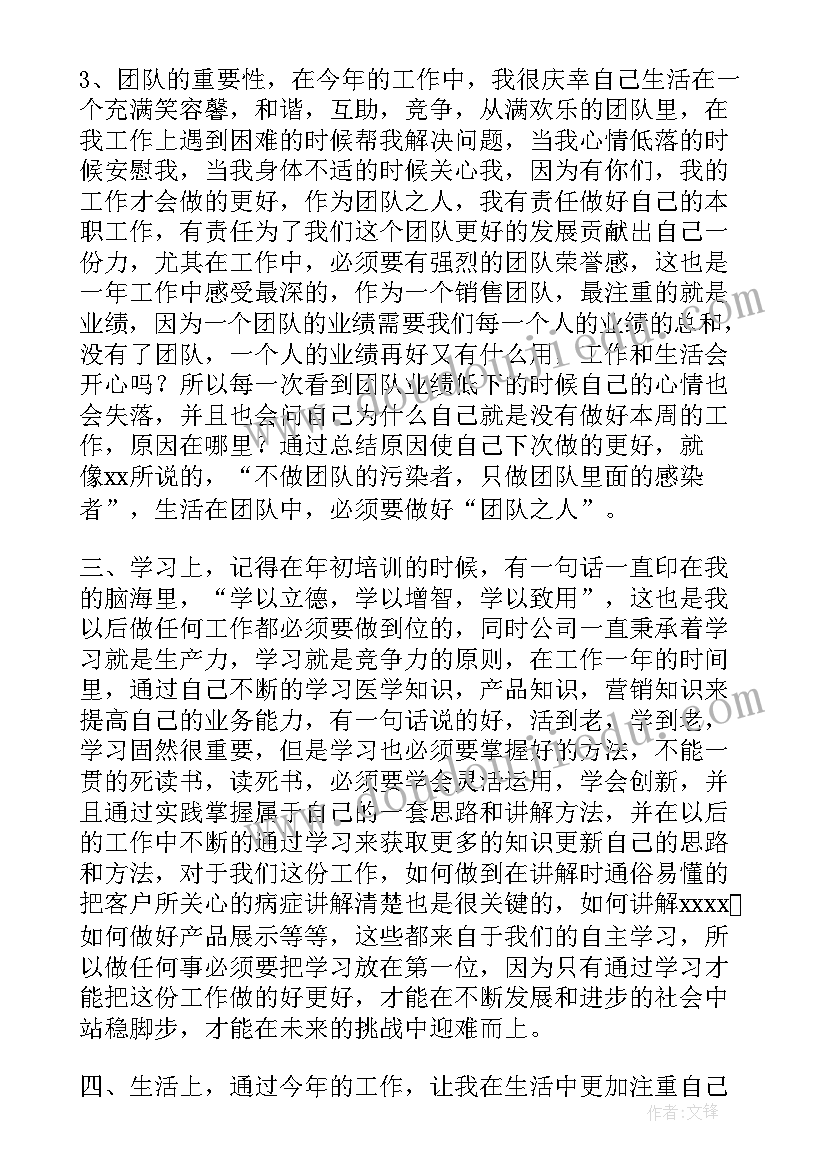 器械科半年工作总结 医疗器械工作总结(大全7篇)