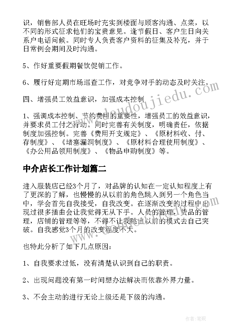 最新小班数学活动骄傲和反思总结(精选8篇)