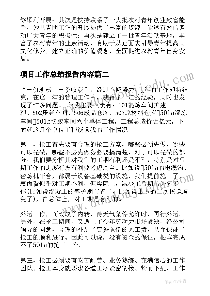 最新医院举办职工活动方案(优质5篇)