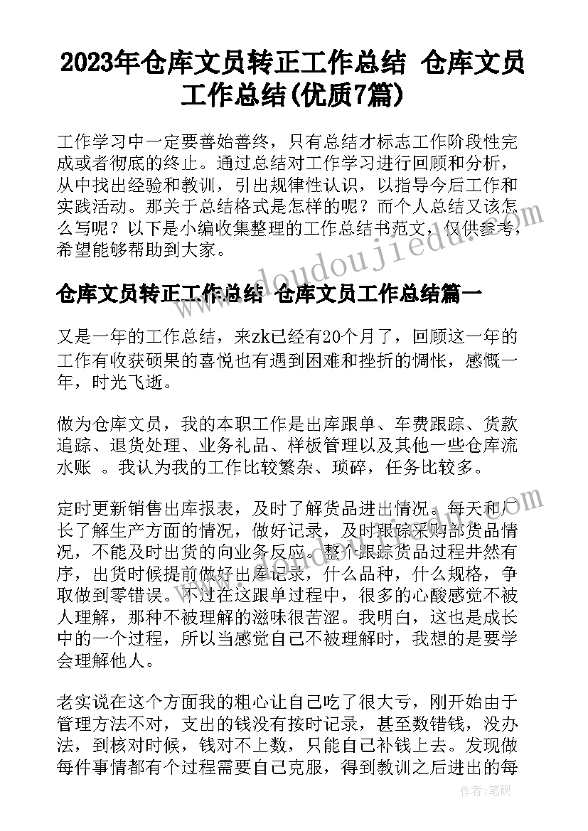 旅游文案设计(汇总5篇)