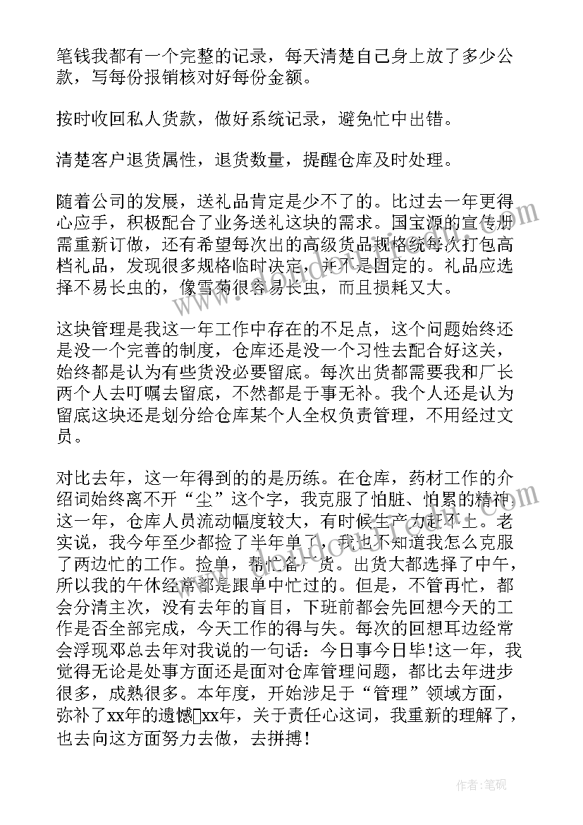 旅游文案设计(汇总5篇)