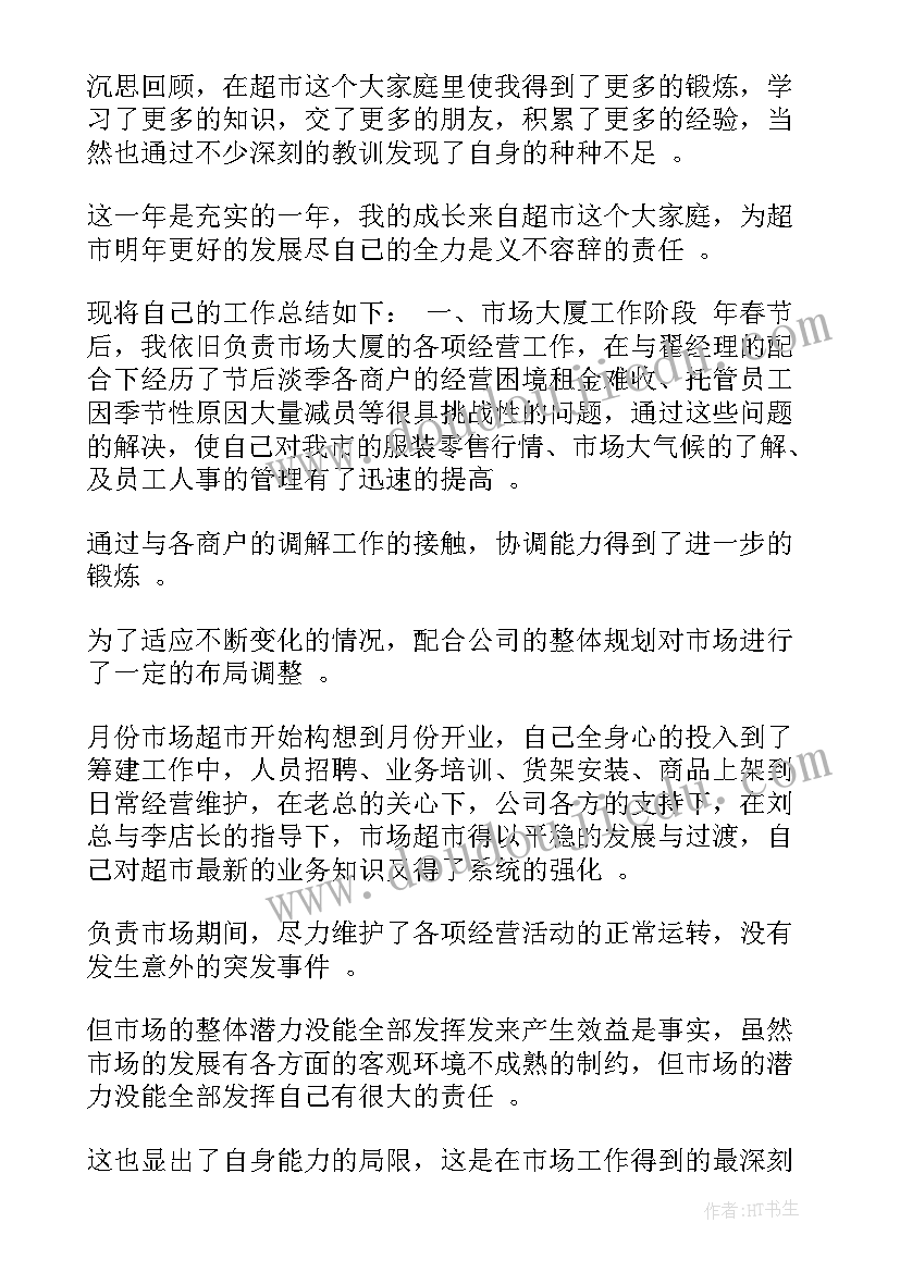 2023年本周的工作总结及下周的工作计划幼儿园 幼儿园本周工作总结(汇总5篇)