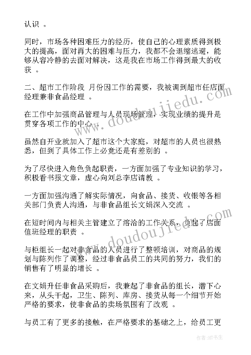 2023年本周的工作总结及下周的工作计划幼儿园 幼儿园本周工作总结(汇总5篇)