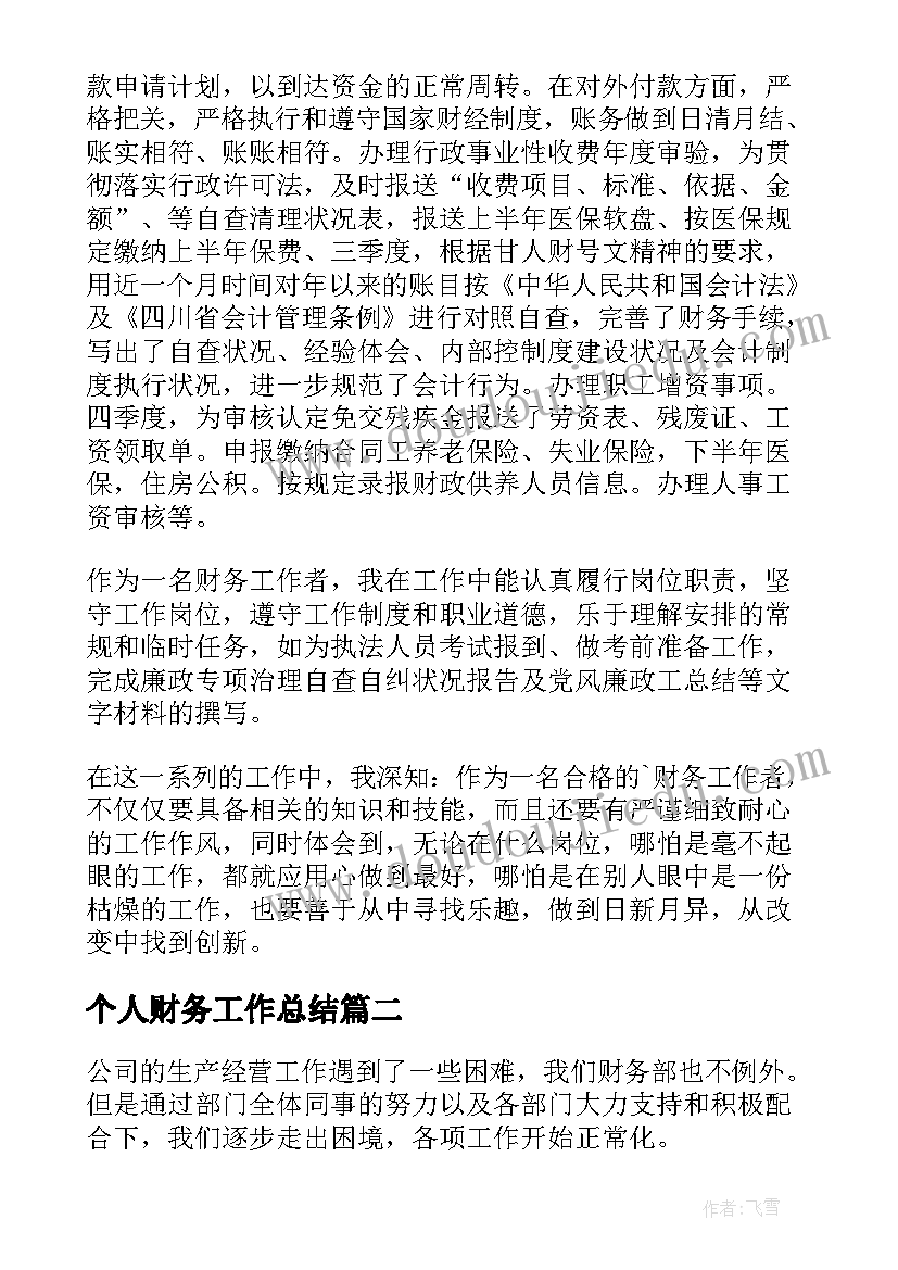 2023年爱国主义读书教育活动总结 青少年爱国主义教育读书活动方案(通用5篇)