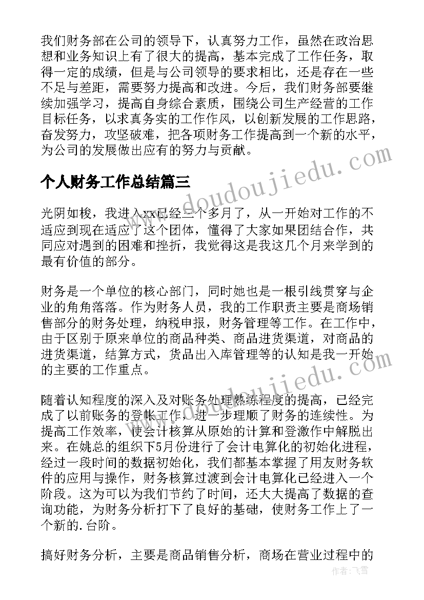 2023年爱国主义读书教育活动总结 青少年爱国主义教育读书活动方案(通用5篇)