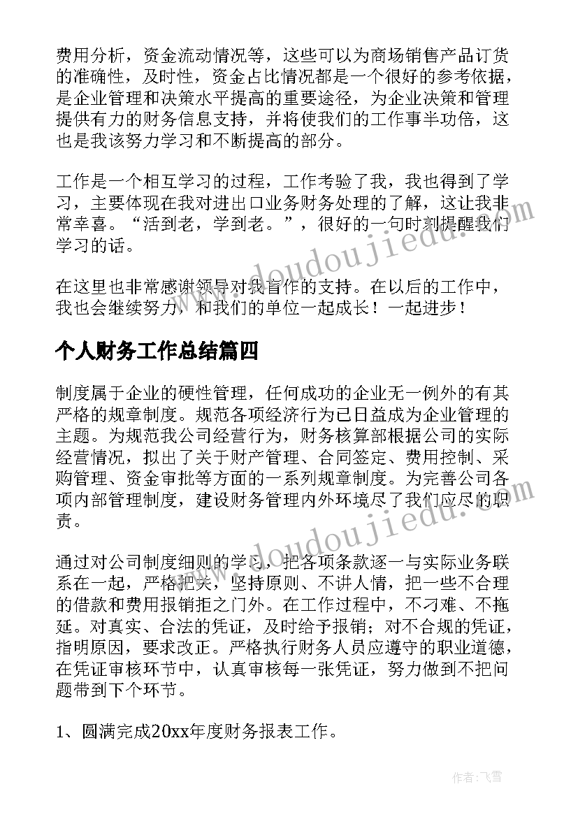 2023年爱国主义读书教育活动总结 青少年爱国主义教育读书活动方案(通用5篇)