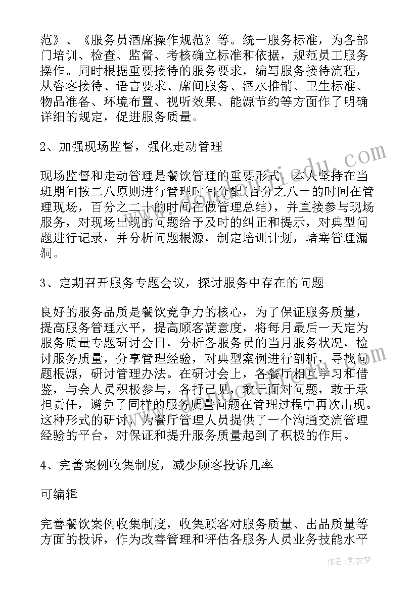 最新周计划体育锻炼表 周工作计划表(精选7篇)