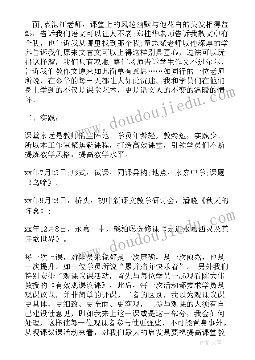 最新教师工作总结题目八字 教师自我工作总结教师工作总结(精选9篇)