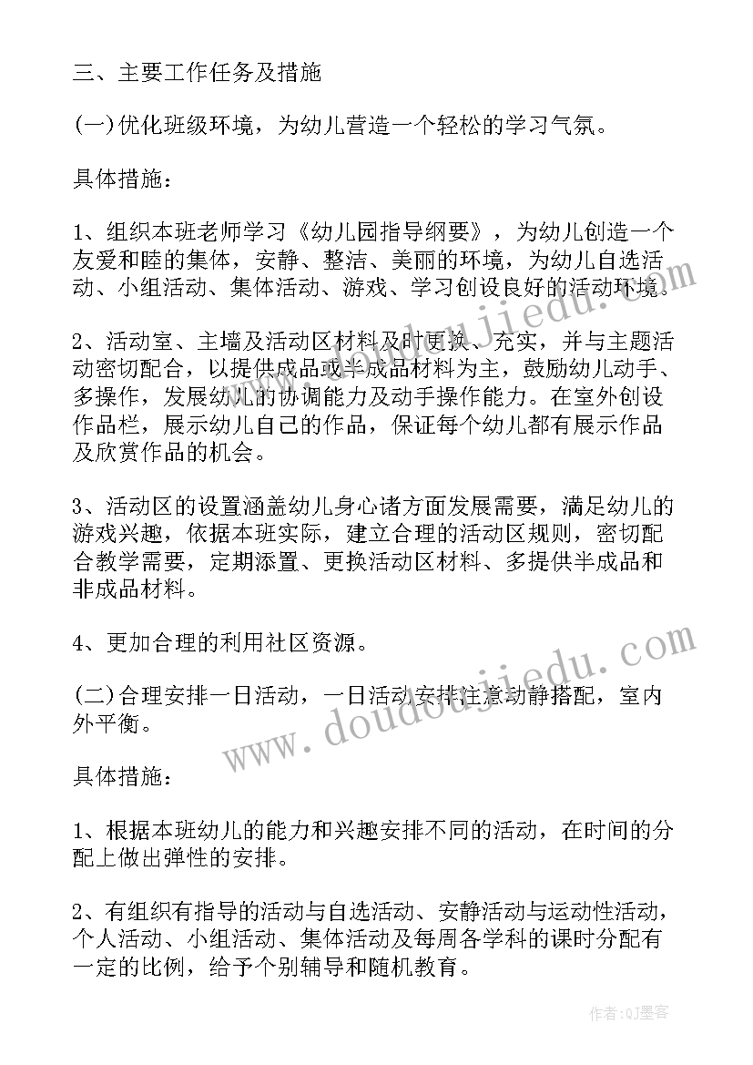 最新早教老师工作计划和目标 早教老师个人工作计划(模板6篇)