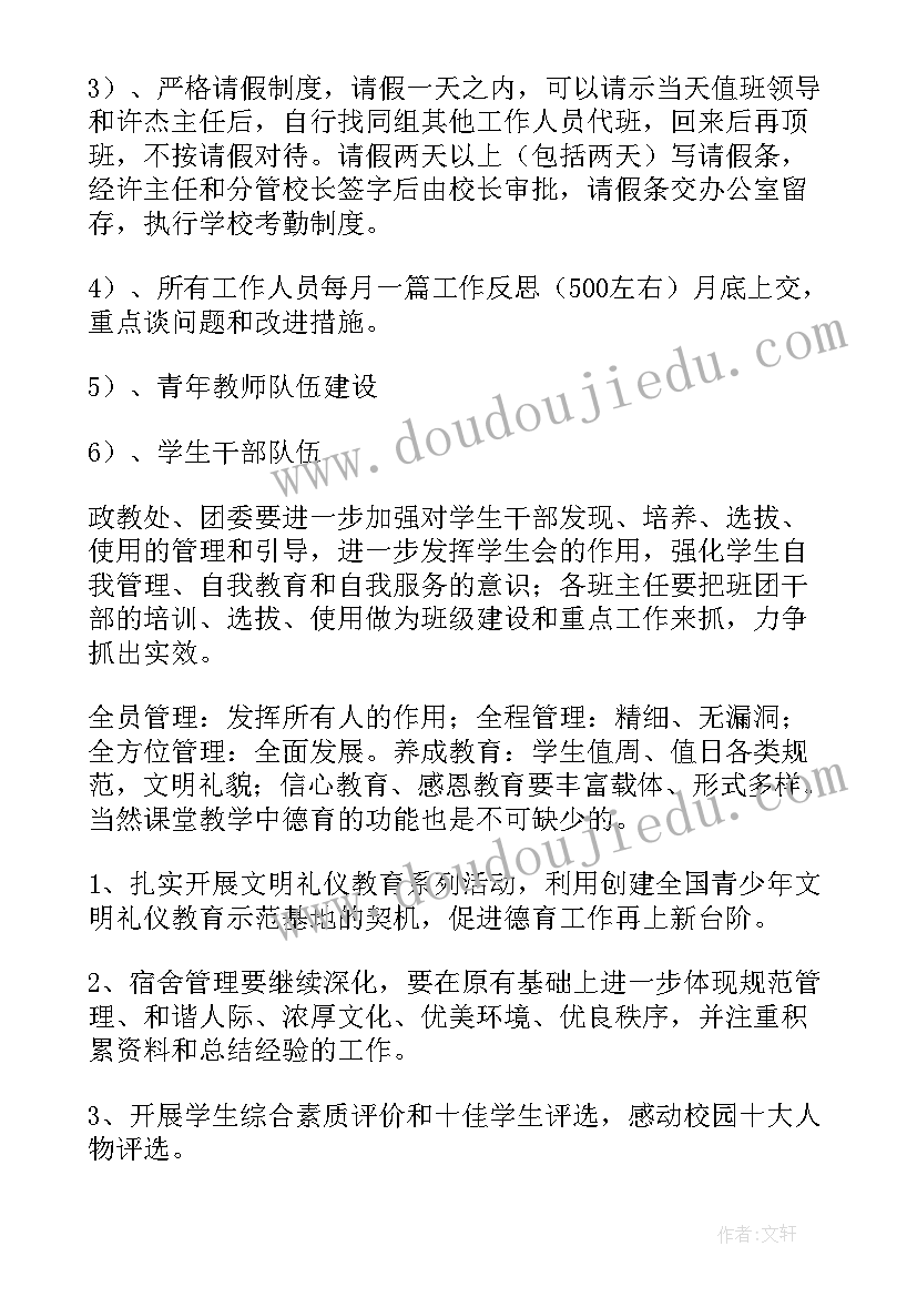 最新国企年度工作计划总结 禁毒年度工作计划年度工作计划(精选9篇)