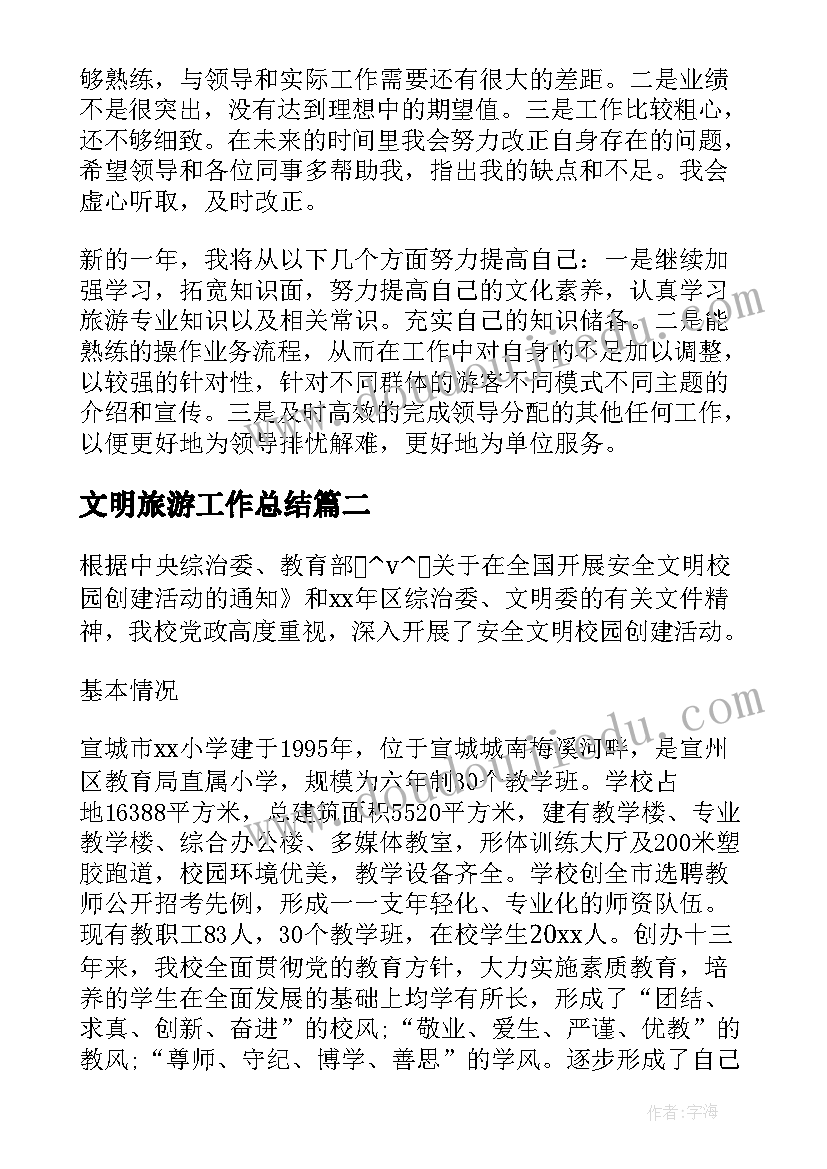 2023年中班幼儿保教工作计划 春季幼儿园保教工作计划(模板9篇)