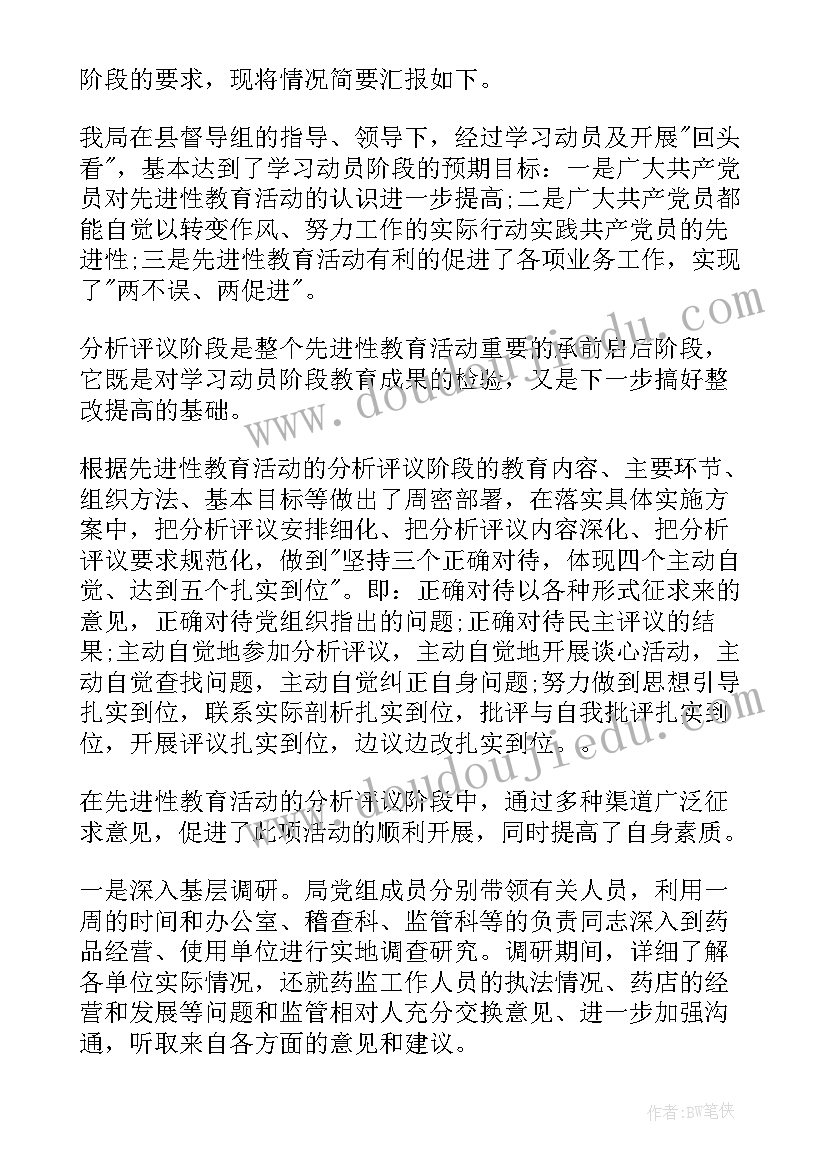 食品药品工作报告 食品药品个人工作总结(优质6篇)