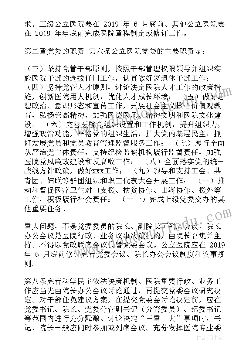 最新党建三基建设工作汇报(实用7篇)