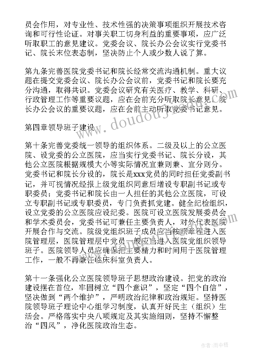 最新党建三基建设工作汇报(实用7篇)