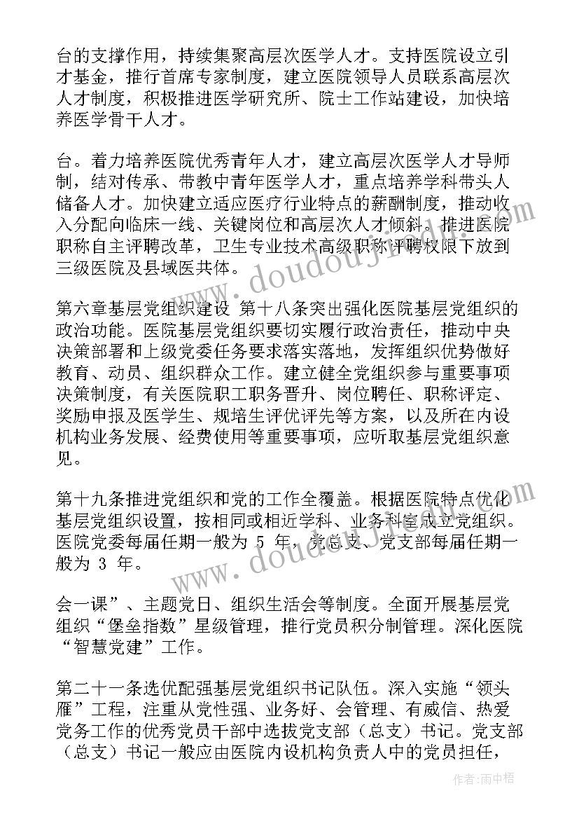 最新党建三基建设工作汇报(实用7篇)