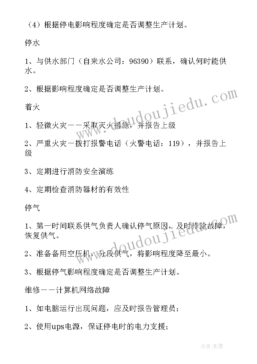 监狱指挥中心工作总结(通用9篇)